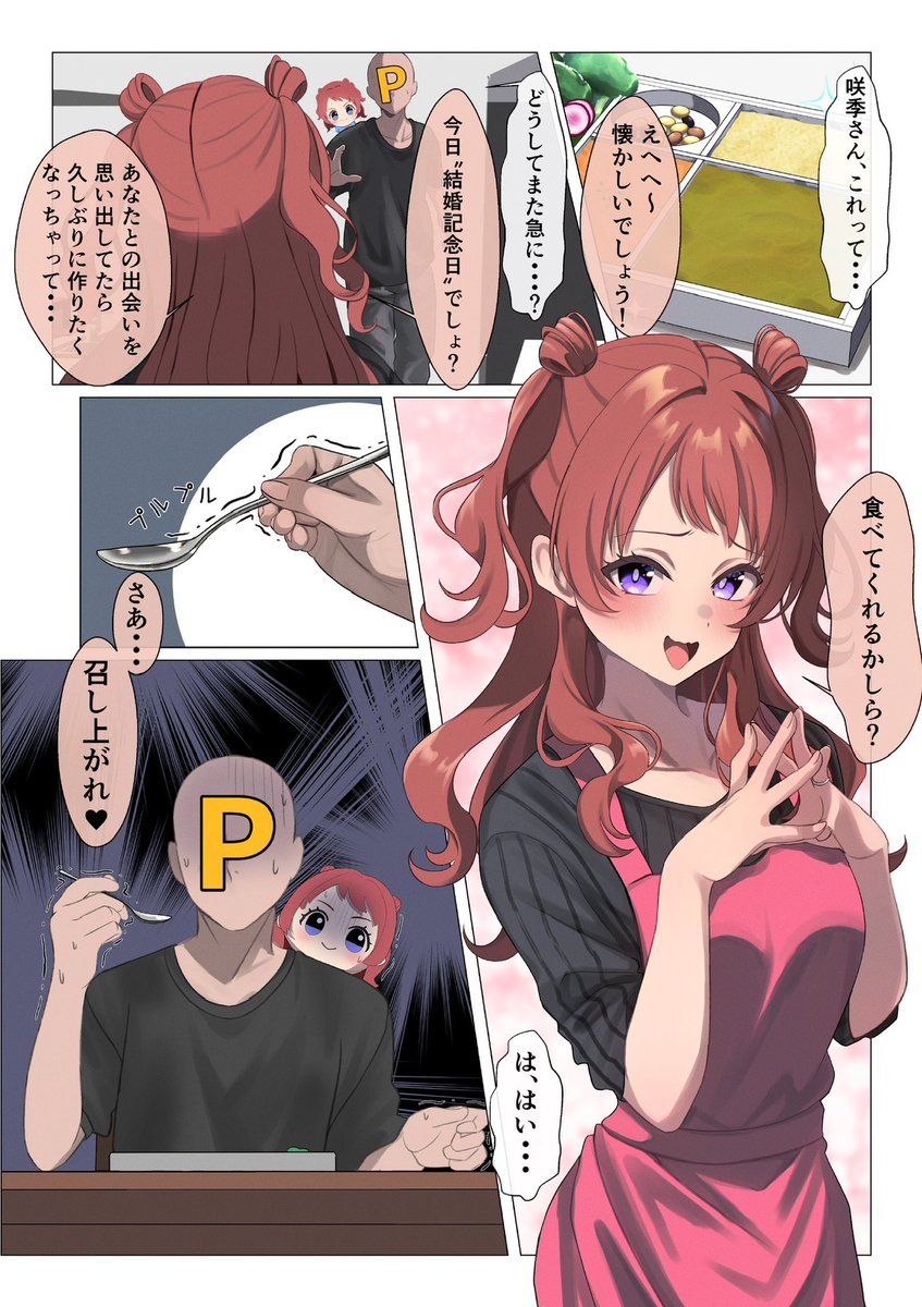 zen45013760's tweet photo. 記念日にペースト飯を振舞う咲季(2■歳) 1/3
↓ツリーに新刊のリンク貼ってます♡ https://t.co/uikomDZDw7