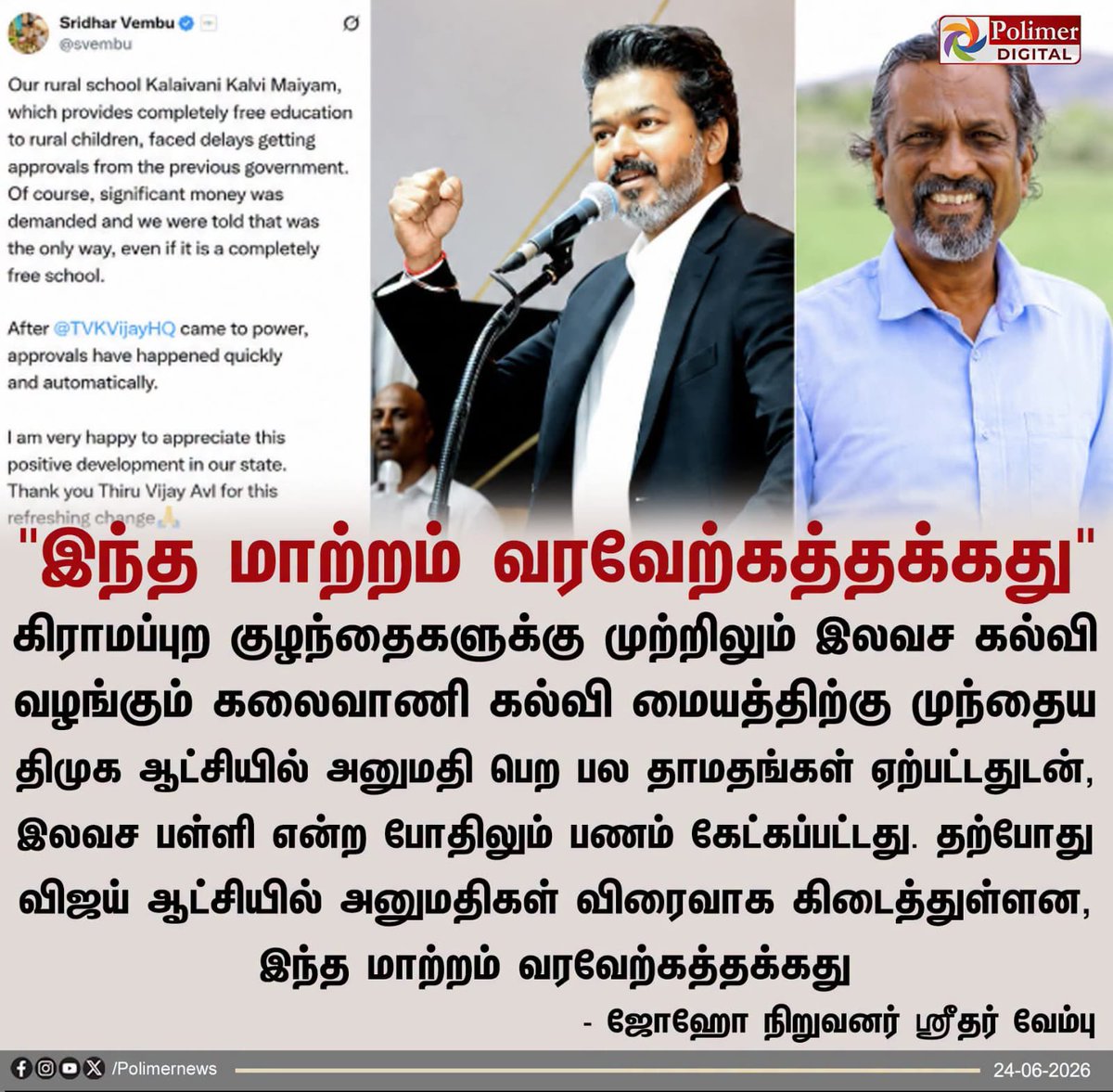 TSivaAmma's tweet photo. Thanks to @CMOTamilnadu and #EducationMinister @imrajmohan https://t.co/dQw5Gw96sD
