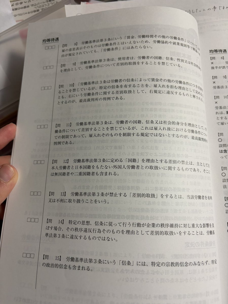 RINA54942408's tweet photo. 来年8月の社労士試験に向けて
勉強始めましたﾜｧ───ヽ(*ﾟ∀ﾟ*)ﾉ───ｲ

難しいぜ、、
24問中21問は解けたけど
それだと合格しないらしい(  °꒳​° )

しかも1割にも満たない内容だし🥺
頑張るんば💪('ω'💪)

 #社会保険労務士  #国家資格  #試験勉強 https://t.co/74E7zC559M