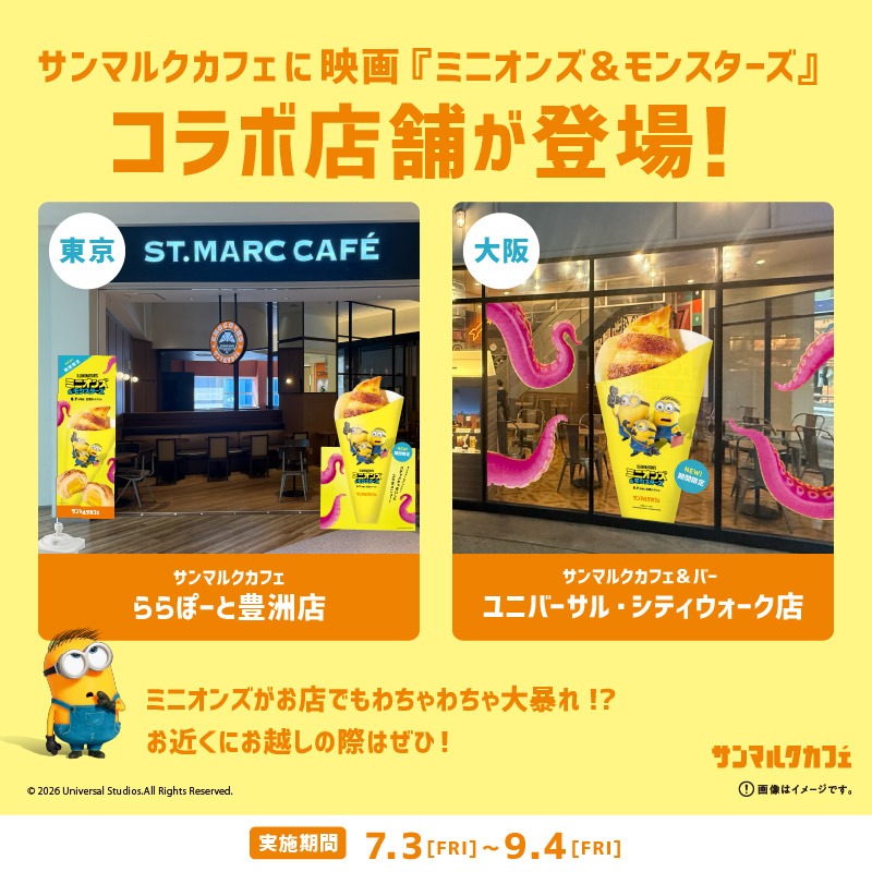 st_marc_cafe309's tweet photo. ＼Bello!／
🌟映画『ミニオンズ＆モンスターズ』　　サンマルクカフェ🌟
📢本日よりスタート‼

チョコクロ、スムージー、ソーダにパフェ…🥤🥐
ミニオンたちが仕掛けたハチャメチャおいしいいたずらや楽しいキャンペーンが盛りだくさん✨

気になる方はコメントに「💛💛💛」
ご来店お待ちしています💞