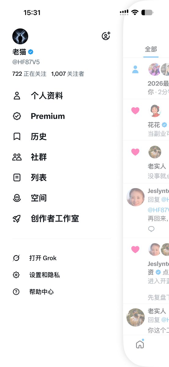 HF87V5's tweet photo. 蓝V两天多，1000粉 ✅
没发互关贴，纯靠回帖交流和互动

今天收敛了
数据降下来了
只图个安全落地
慢点没事，细水长流

知道自己几斤几两
领老马低保不太可能了
领低保是个技术活，也需要时间和精力
重在参与
顺便交交朋友，一起吹吹牛皮，打个嘴炮 https://t.co/X7RrtApRJX