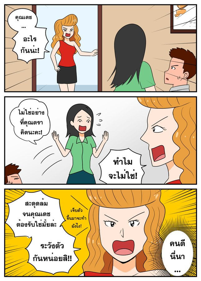 nightynn's tweet photo. ขายเรื่องนี้ตลอดไป 'ละครไทยอะไรกันนี่' การ์ตูนตลกที่เซ็ตติ้งล้อละครไทยแบบจางๆ มีให้อ่านทั้งบนอีบุ้คกับอ่านฟรีบน RaW นะคับ https://t.co/GrkXw9k6Mb
