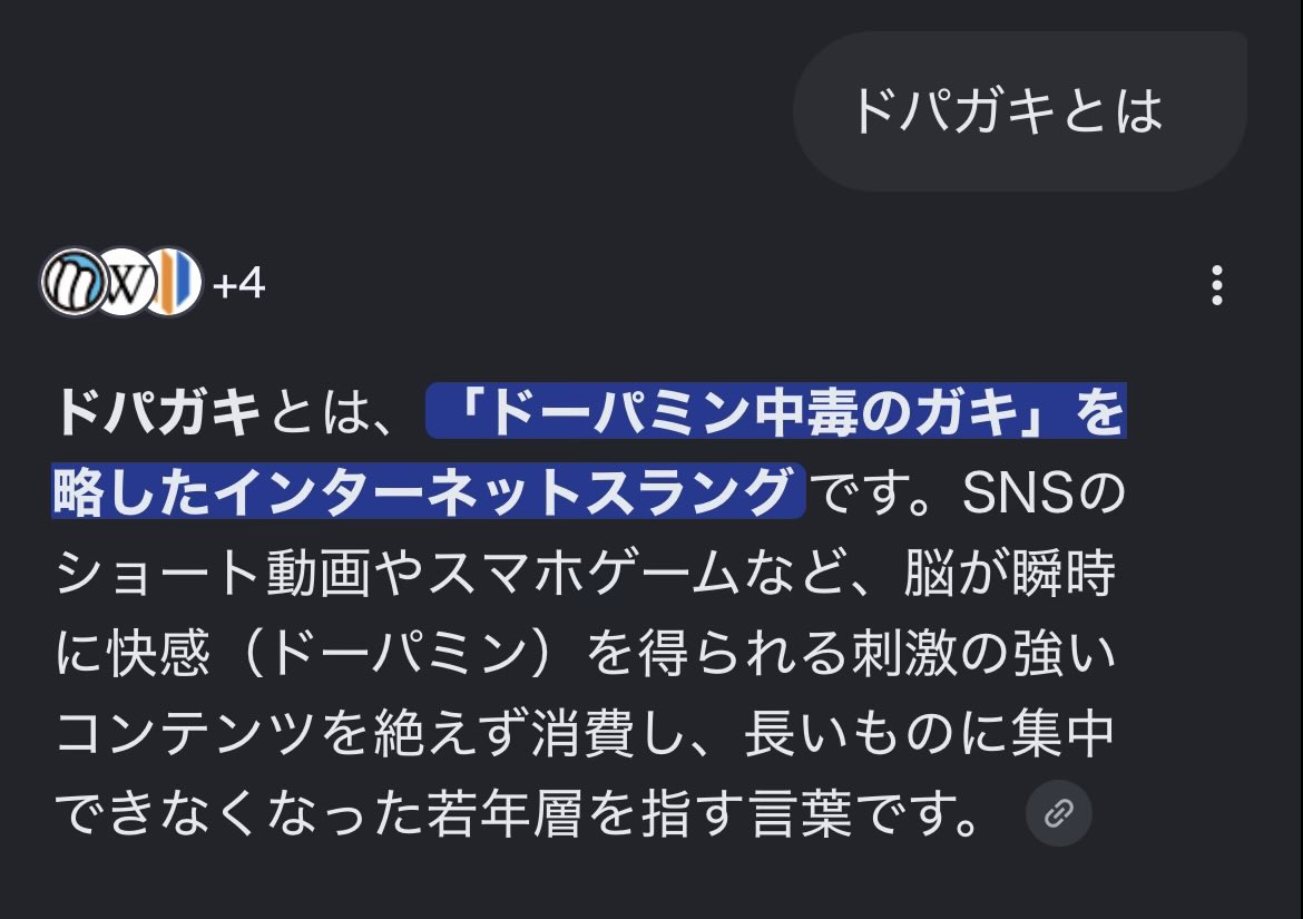 _watatin_'s tweet photo. ドパガキの意味知って自分のことだった
若年層ということはまだ若いってことか😇 https://t.co/ZOg1VrB2s6