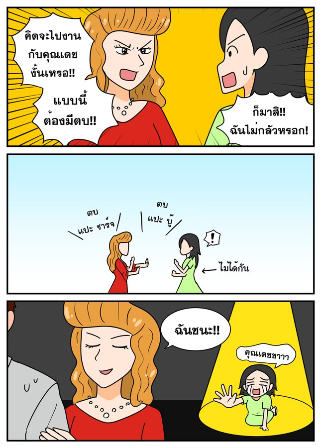 nightynn's tweet photo. ขายเรื่องนี้ตลอดไป 'ละครไทยอะไรกันนี่' การ์ตูนตลกที่เซ็ตติ้งล้อละครไทยแบบจางๆ มีให้อ่านทั้งบนอีบุ้คกับอ่านฟรีบน RaW นะคับ https://t.co/GrkXw9k6Mb
