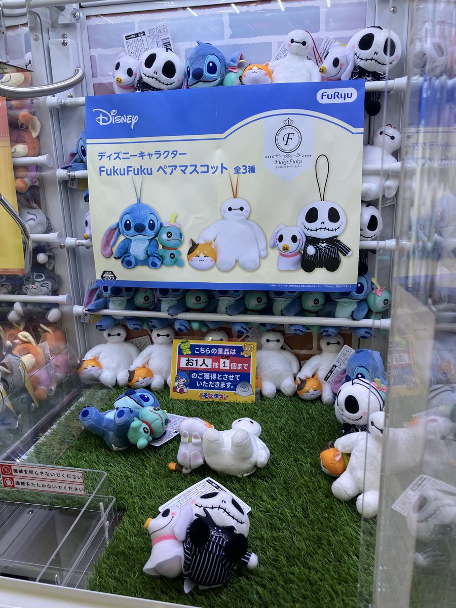 🆕新入荷景品🆕 ディズニーキャラクター FukuFuku ペアマスコット 入荷