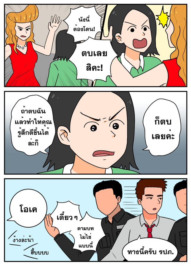 nightynn's tweet photo. ขายเรื่องนี้ตลอดไป 'ละครไทยอะไรกันนี่' การ์ตูนตลกที่เซ็ตติ้งล้อละครไทยแบบจางๆ มีให้อ่านทั้งบนอีบุ้คกับอ่านฟรีบน RaW นะคับ https://t.co/GrkXw9k6Mb
