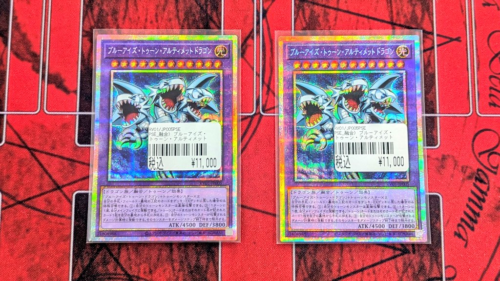 入荷情報》 ✨遊戯王 OCG✨ 🔥ブルーアイズ・トゥーン・アルティメット