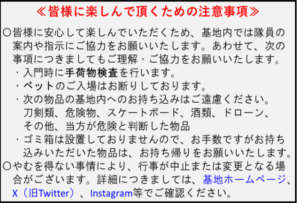 JASDF_YAKUMO's tweet photo. ＃イベント のお知らせ🎊
＃八雲分屯基地 創立49周年記念行事を開催いたします。当日は、普段見ることのできない ＃装備品展示 や迫力ある ＃訓練展示 、体験コーナーなど、ご家族連れでも楽しめる内容を多数ご用意していますので、是非お気軽にお越しください！
＃防衛省 ＃自衛隊 ＃航空自衛隊 https://t.co/deSBvxHXsq