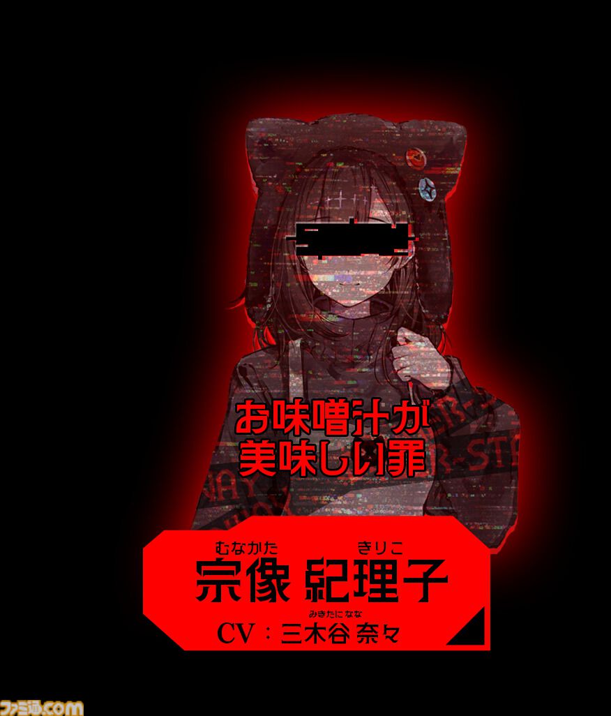 famitsu's tweet photo. 罪状「お味噌汁が美味しい罪」

AI管理社会で異常思想の罪人を特定するゲーム『人類最適化計画』が発表
https://t.co/CgbvL63TKr

位置情報の分析、証拠集めをこなして違反者たちの拘束を目指す。「糖分過剰摂取罪」「ぬいぐるみ集めすぎ罪」など、罪状はさまざま。 https://t.co/GNHFoYd0CV