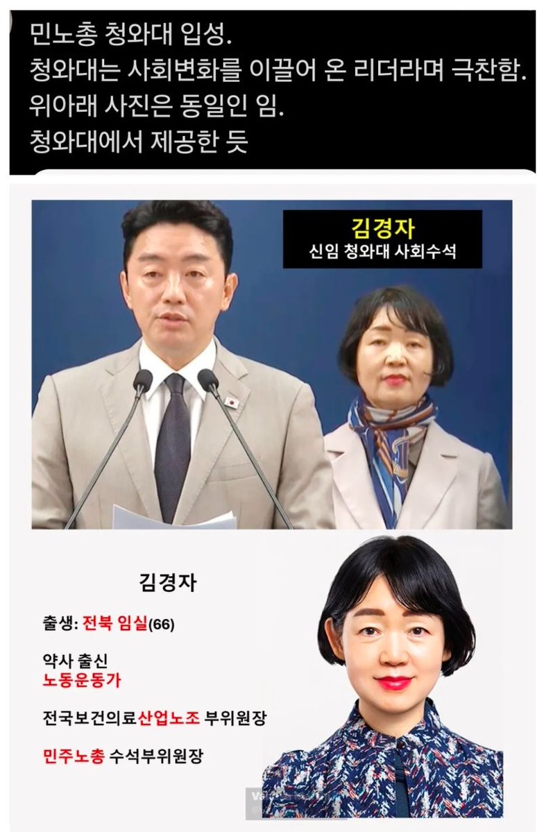nickdasugar's tweet photo. 동무들, 내래 드디여 남조선의 심장 청와대에 입성했습네다. 

감개무량하구만 기래! https://t.co/dW5OPGYwlE