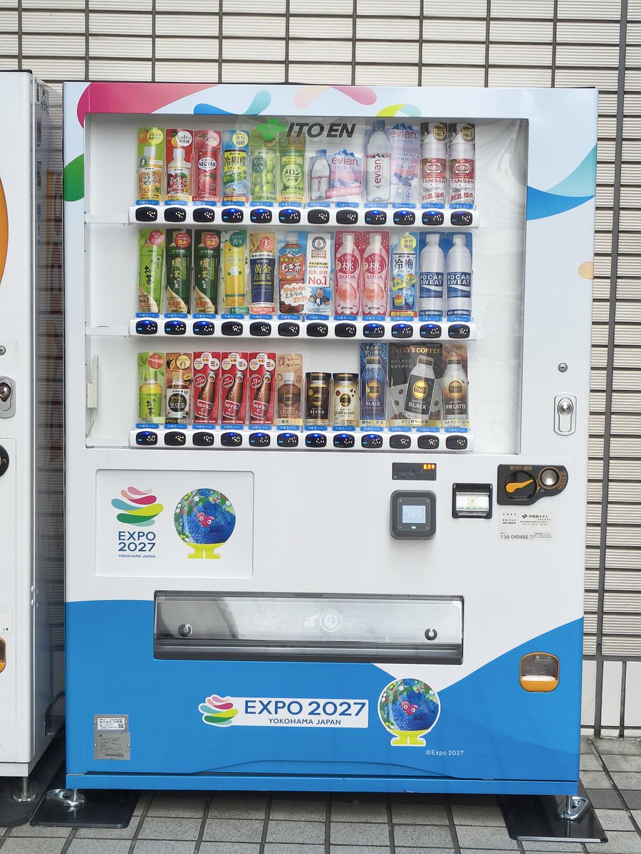 なんか見慣れたモノが⋯と思ったら #GREENEXPO2027 デザインの自販機