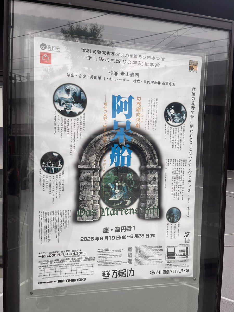 haruki_neru's tweet photo. すんんんんんんんごい😂何されるのかわからなすぎてめちゃくちゃ怖かった😂😂😂😂カーテンコールというものもなかった…😂 https://t.co/d3gs9hTzt5