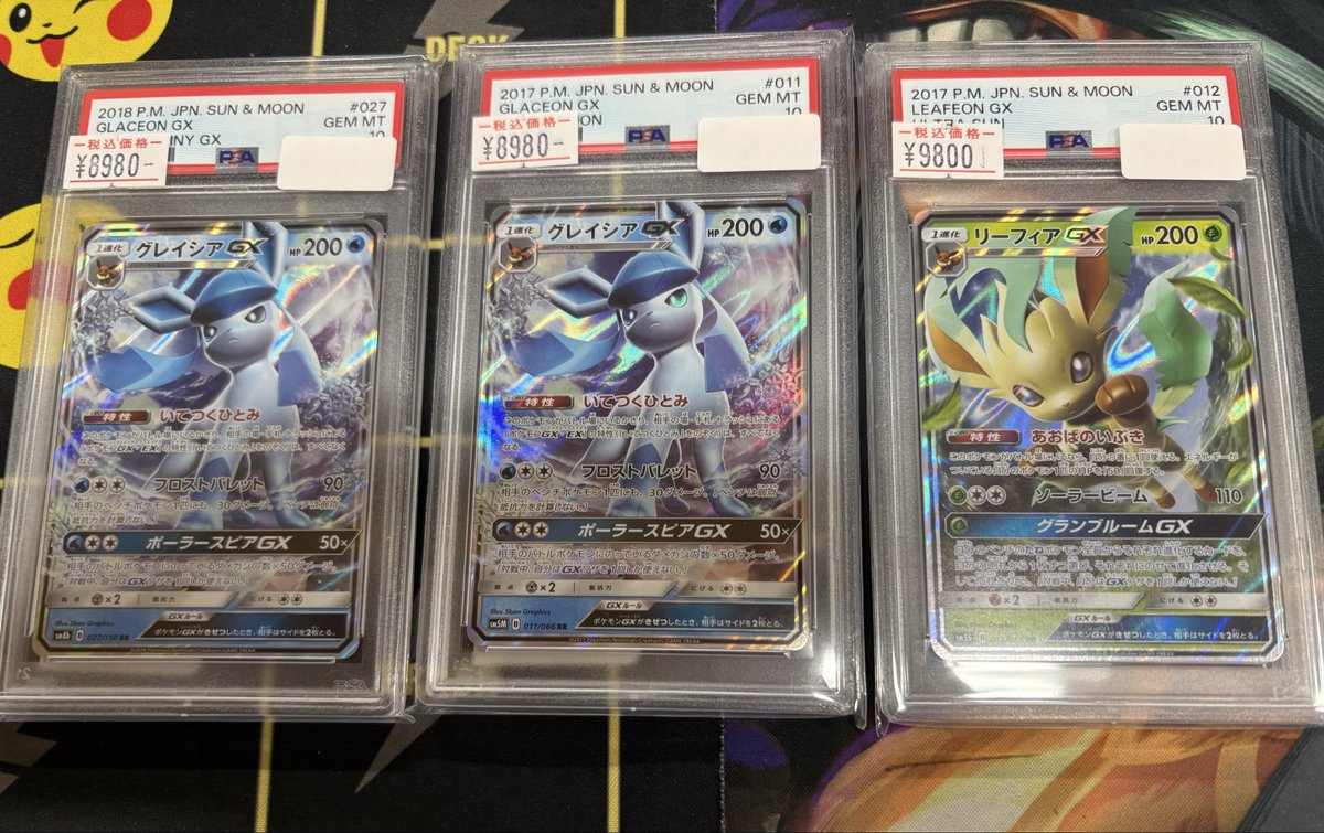 ?ポケカ入荷情報? ?グレイシアGX ¥8,980 ?リーフィアGX ¥9,800 