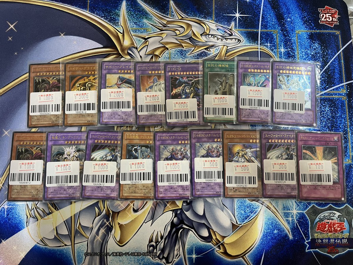 久しぶりに遊戯王レリーフ入荷しました！ 是非お買い求め下さい✨