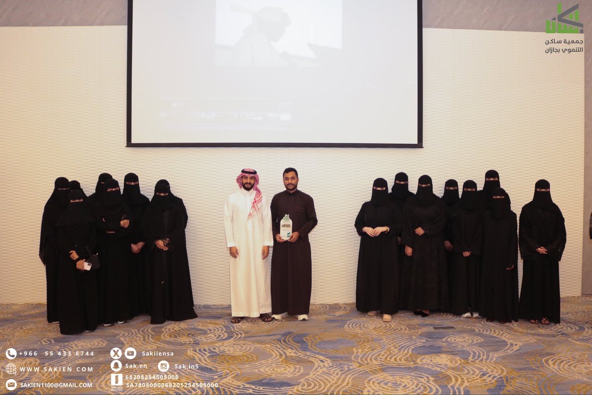 جمعية ساكن التنموي بجازان tweet media