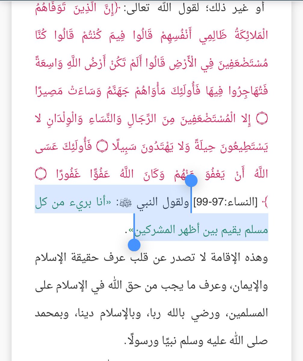 jawaWard's tweet photo. @HothaAli @sharghzadeh It’s so obvious Doctor yet he can’t see.. 

He can’t forgive Al Saud because he live under Kafir law  

The hypocrisy or stupidity make Muslim in the west  believe the Zionist-Persian media against the grand sons of sahaba 🇸🇦 and that why it’s haram  to live under kafir law . https://t.co/E0i1fDk24K