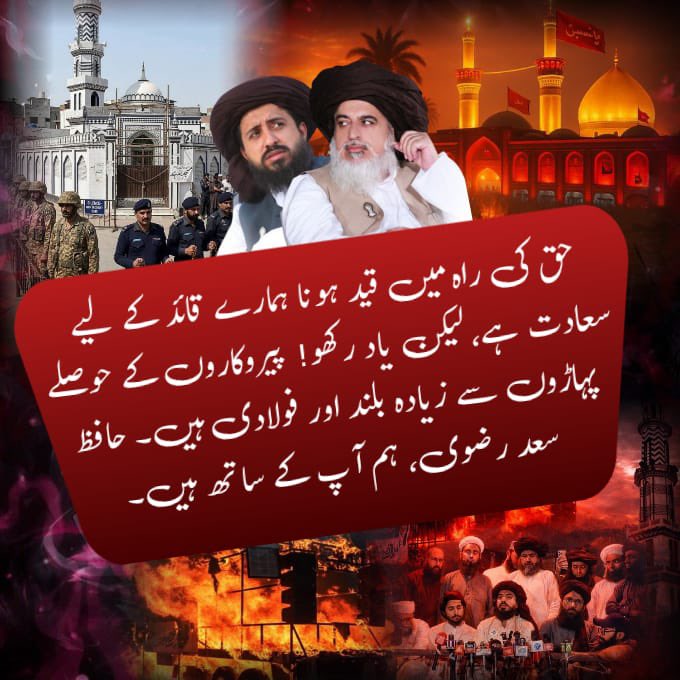 Abid000313's tweet photo. @RShoaib_N سعد حسین رضوی کا پیغام: میرا قصور حق بولنا ہے
    یزیدی پیروکار حق کی آواز سے کانپتے ہیں
    اسی لیے حق بولنے والے کو بند کرتے ہیں
    پر حق کی آواز بند نہیں ہوتی

    Release Saad Rizvi
    #راه_حسین_پرقائم_سعدرضوی https://t.co/KuphnbE0ZU