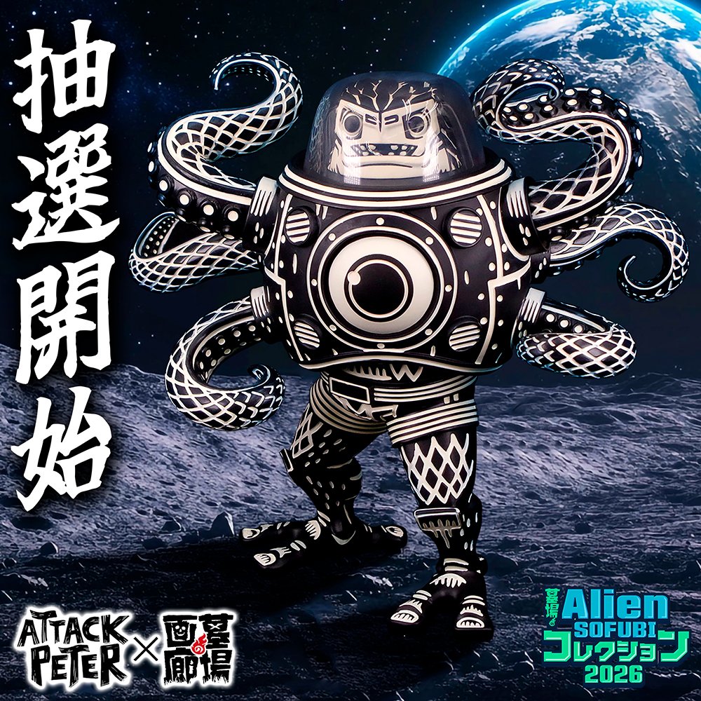 ソフビ情報】Attack PeterよりTAKORO抽選開始！ 深海生物を思わせる