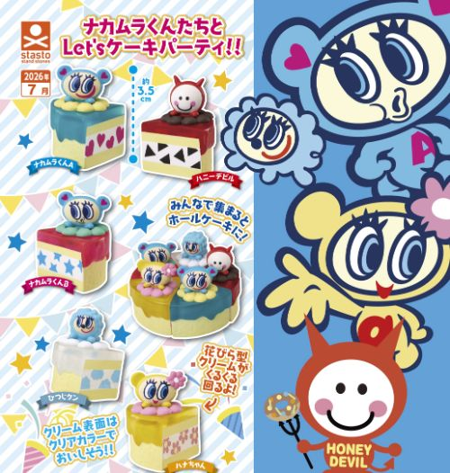heisei_goods's tweet photo. 🎂💙エンジェルブルー ナカムラくんケーキパーティ💙🎂

ナカムラくんたちが可愛いケーキになって登場🍰✨
クリアパーツを使ったカラフルなデザインがとってもキュート💕

5種類集めるとホールケーキになるよ🎉

💰1回300円
📅2026年7月発売
🛒予約：https://t.co/aC1FS0JFDg　＃pr

＃ガチャガチャ https://t.co/LPbUHDs3eo