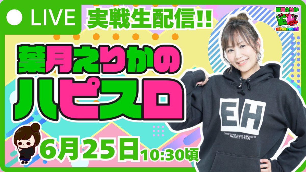hadukierikach's tweet photo. ／
📢6/25 10:30頃〜 ハピスロ
🎰グランドオータ新座駅前店様
＼
━━━━━━━
実戦生配信🎰
当日まで何を打つかはお楽しみに💚
お仕事の休憩中にでもどうなってるかな〜？と見に来て頂けると嬉しいです🥳
コメントもたくさん待ってます🌸 https://t.co/ih1dcCkO2H