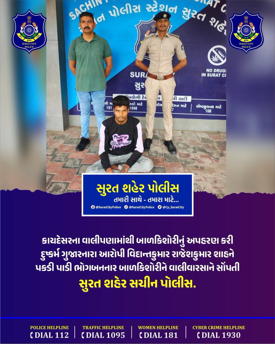 CP_SuratCity tweet picture