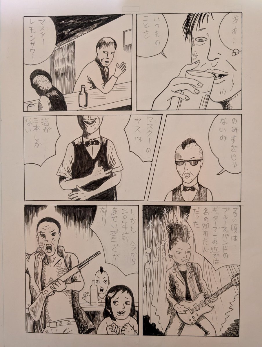 Q91388900's tweet photo. 今日は1日雨模様で2p描いた 山風傷歌八話　町の呑み屋での話し https://t.co/dF1UJ7zIFN