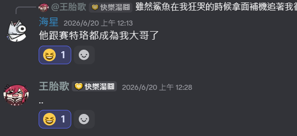 春魚芬芳型🌸香魚 → 春魚家 staff tweet media
