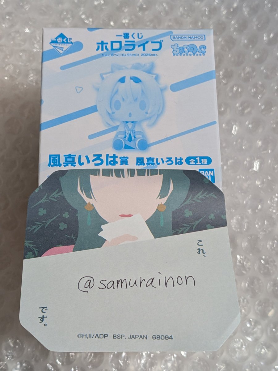 samurainon's tweet photo. @Mao1123_REP @1 返信ありがとうございます😊
是非交換お願い致します😌
画像こちらです↓ https://t.co/weN3cCNCUg
