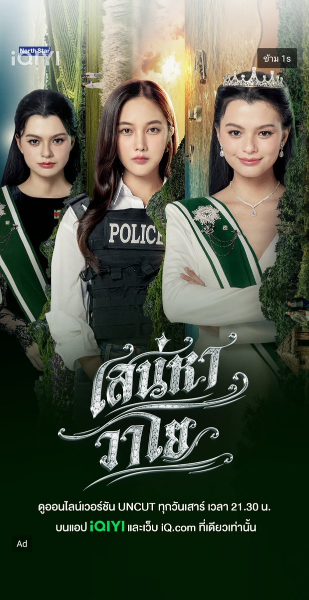 𝕄𝕌𝕄𝕄𝔸ℍ | เสน่หาวาโย ทุกวันเสาร์ ช่อง 7HD tweet media