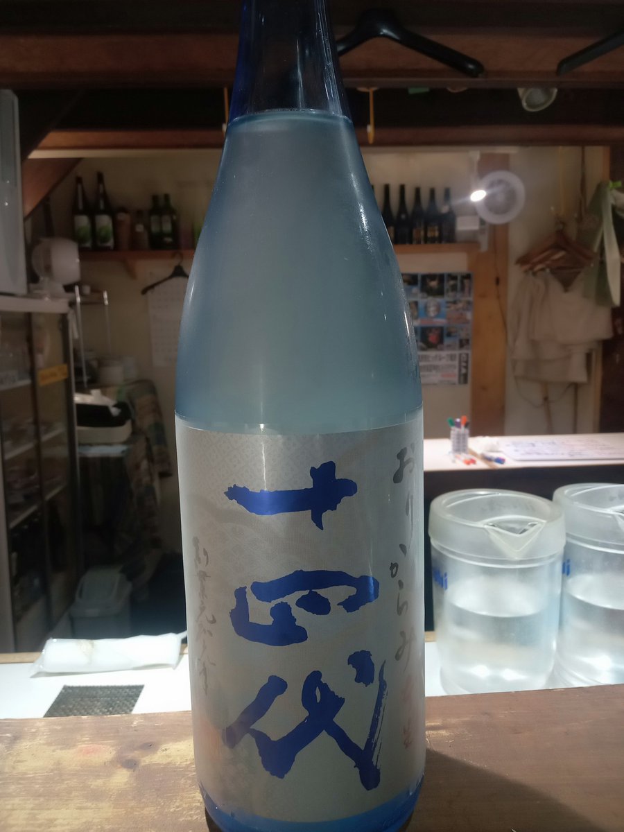 bisyokudoraku's tweet photo. 6月24日水曜日
美食道楽2NDです
オープンしました🎊
そして…
超激レア酒🍶
＃十四代
入荷しました🫵😍
早いモノ勝ちです😳👍
日本酒大好きな人💖
是非美食に来てね🙌
ご来店お待ちしております🙇 https://t.co/PrJOKP7QXp
