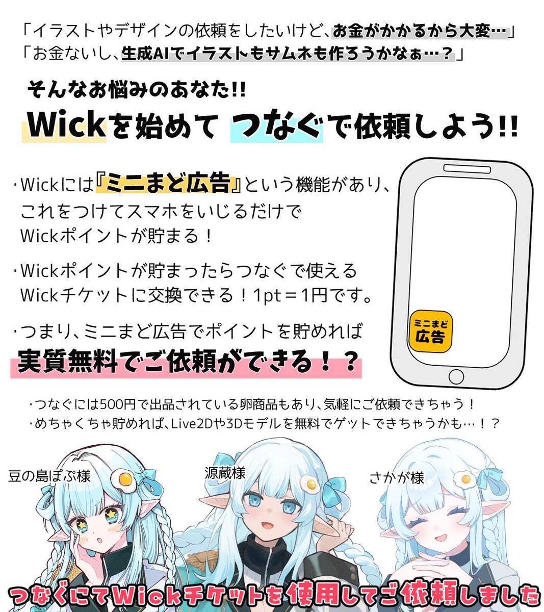 keyttten's tweet photo. 身内に見せる用のWick布教画像が出来てしまった
活動者さん、Vリスナーさん、Wickやりませんか？？ https://t.co/Bp2fvkPTZ7