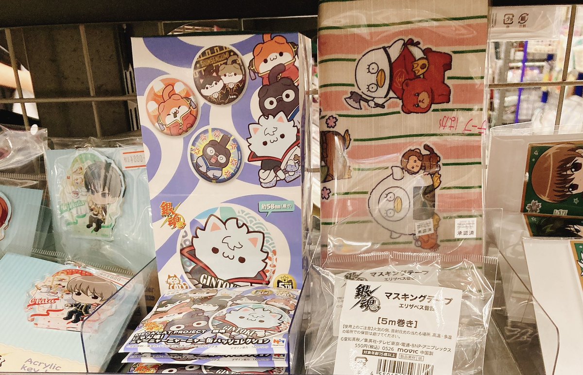 グッズ入荷情報】 🌟銀魂 エリザベス昔ばなし ▷ころっと アクリル