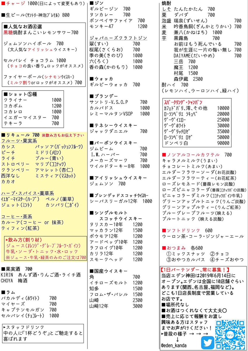 _Ndotcom_'s tweet photo. エデン神田さん通常メニューはこちら https://t.co/jkqV8JhXDJ