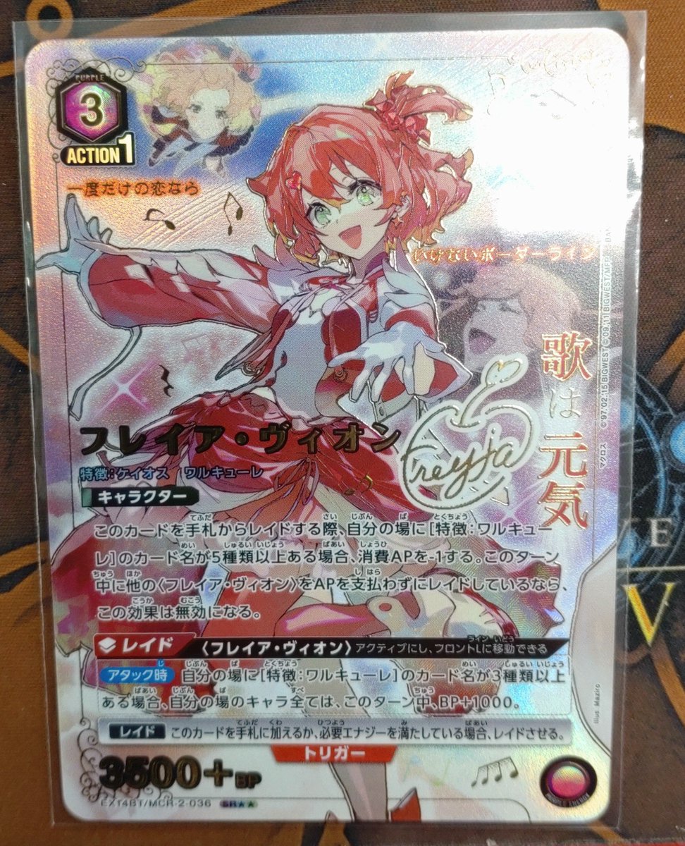 ユニオンアリーナ マクロスΔ フレイヤ・ヴィオン パラレル SR 【公式通販】