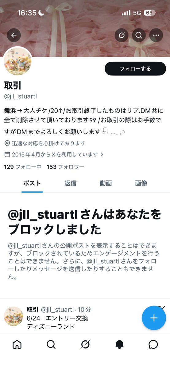 Min__Depp's tweet photo. @jI_stuarti

⚠️注意喚起

送金後にブロックされました。 恐らく、複数のアカウントをお持ちだと思われます。 https://t.co/rGYPRSDvwl