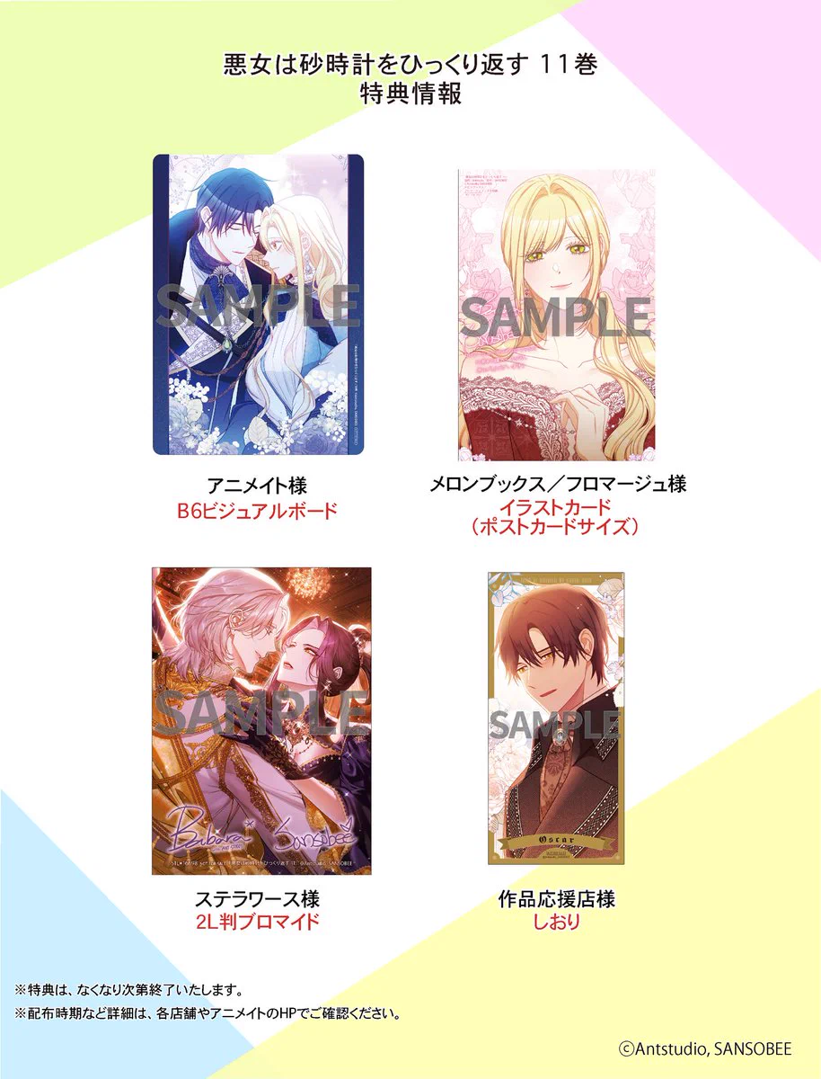 海外発！フルカラーコミック na platformě X: „⌛️7/3(金)発売 特典