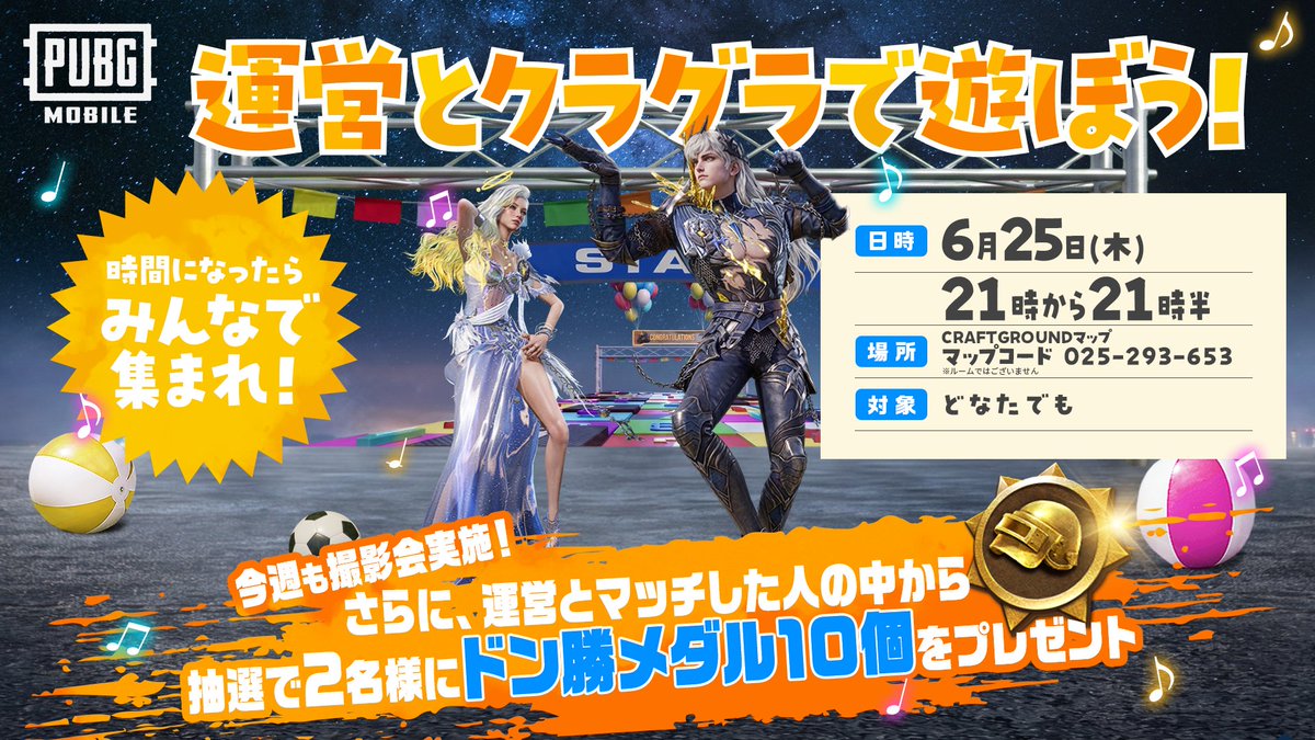 PUBG MOBILE JAPAN🍳 (@PUBGMOBILE_JP) / Posts / X