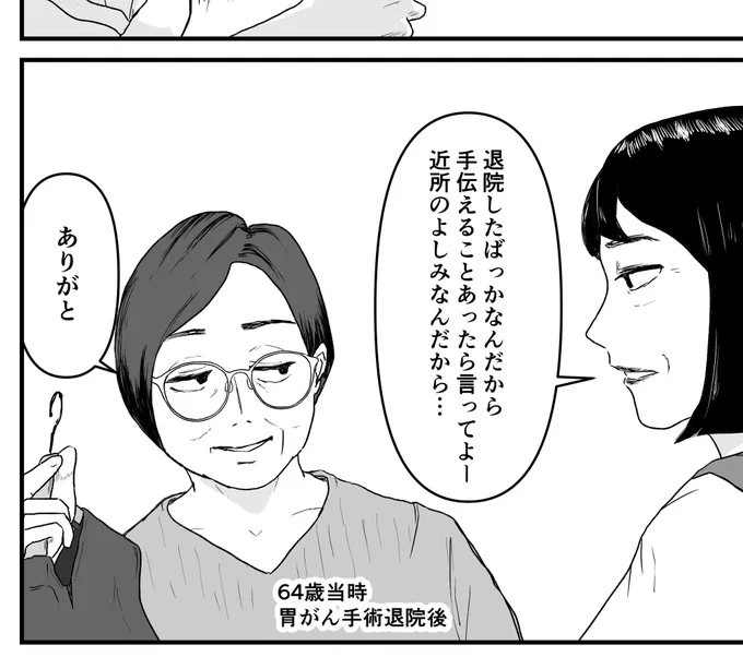 最初は純粋に親切心からだった。店主の認知機能が低下していくと、いつしかそれは金銭搾取に変わっていた。 