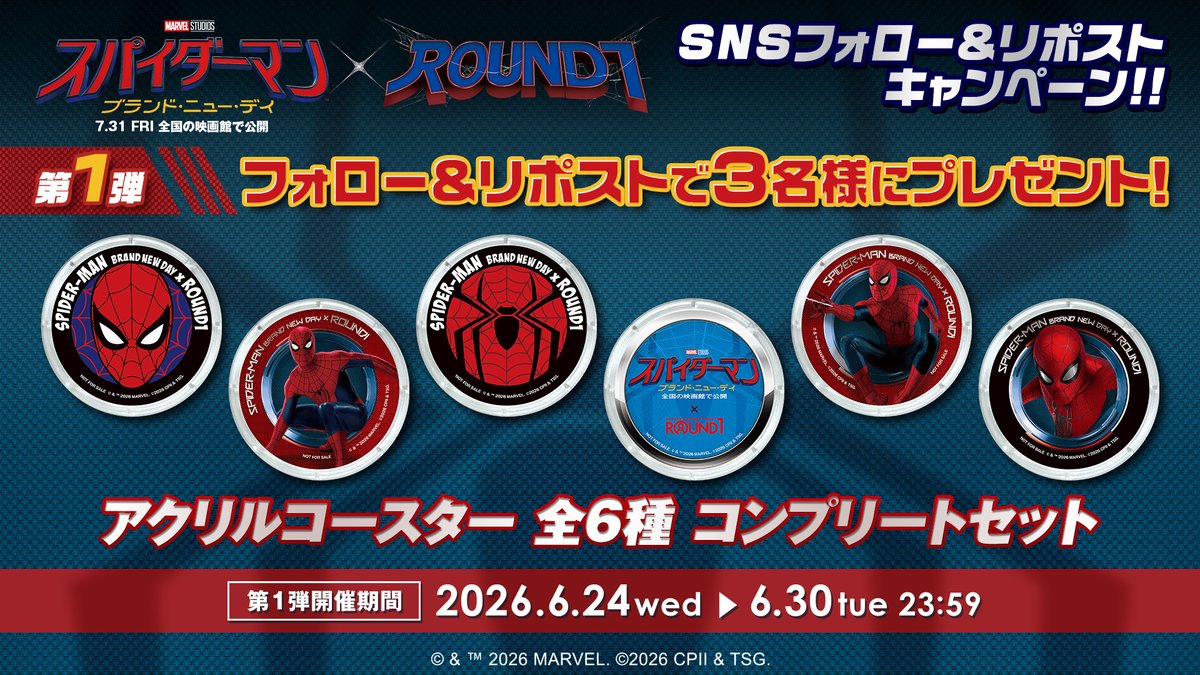round1_fanevent's tweet photo. ◤情報解禁◢
『スパイダーマン：ブランド・ニュー・デイ』× #ラウンドワン コラボキャンペーン！

　1⃣7/1(水)～9/30(水) 全国のラウンドワンで開催！
　2⃣開催記念✨フォロリポキャンペーン開催中🔄🎁
　3⃣コラボルーム予約も受付開始！

詳細は▼

https://t.co/8DXgVSFUdM

@SpidermanMovieJ https://t.co/26fa76YOsG