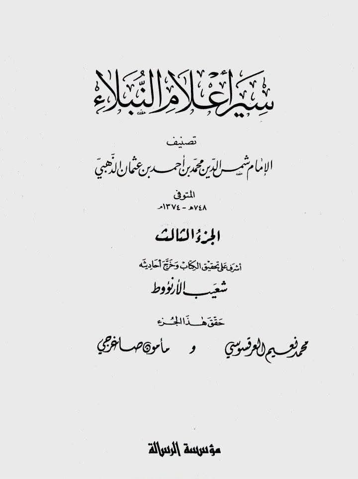 I_am_the_Haider's tweet photo. Muʿāwiyah Bribing Ṣaḥābah a 100,000 Dīnārs in Exchange for Bayʿah with Ṣaḥīḥ Chain of Transmission.

“The Messenger of Allāh (ﷺ) cursed the one who bribes and the one who takes a bribe.”

— Sunan Abī Dawūd : 3580; Ṣaḥīḥ. https://t.co/NFsIHjbfTU
