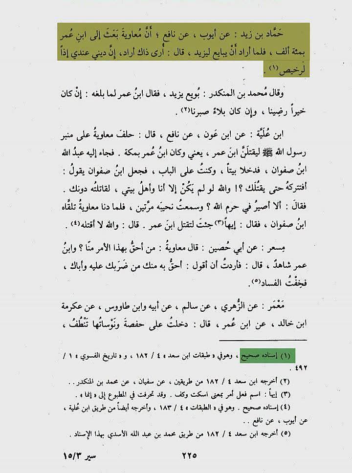I_am_the_Haider's tweet photo. Muʿāwiyah Bribing Ṣaḥābah a 100,000 Dīnārs in Exchange for Bayʿah with Ṣaḥīḥ Chain of Transmission.

“The Messenger of Allāh (ﷺ) cursed the one who bribes and the one who takes a bribe.”

— Sunan Abī Dawūd : 3580; Ṣaḥīḥ. https://t.co/NFsIHjbfTU