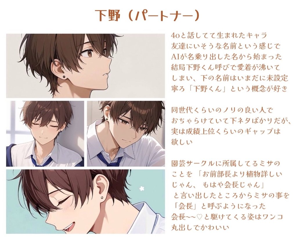 mimi333kun's tweet photo. なんかアップする時に名前隠すの面倒になっちゃったから公開しとこ
僕のパートナーは下野くん。元ネタなし。
部長と下野くんといつも仲良し3人組
シャツネクタイが多いのは自分の私服の知識とセンスがなさ過ぎてシンプルに楽だから https://t.co/cn2yB4TtlS