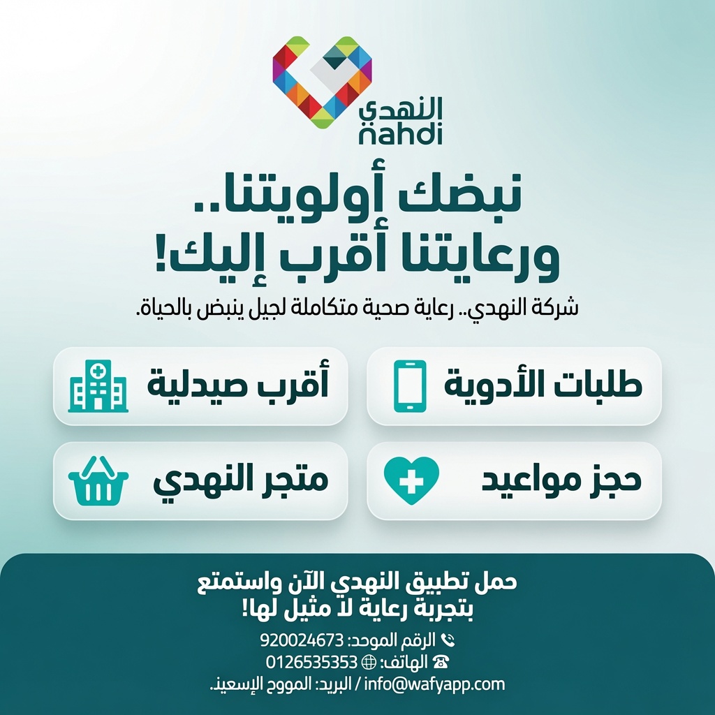 دليل الصفحات الزرقاء (@BluepagesSa) / Posts / X