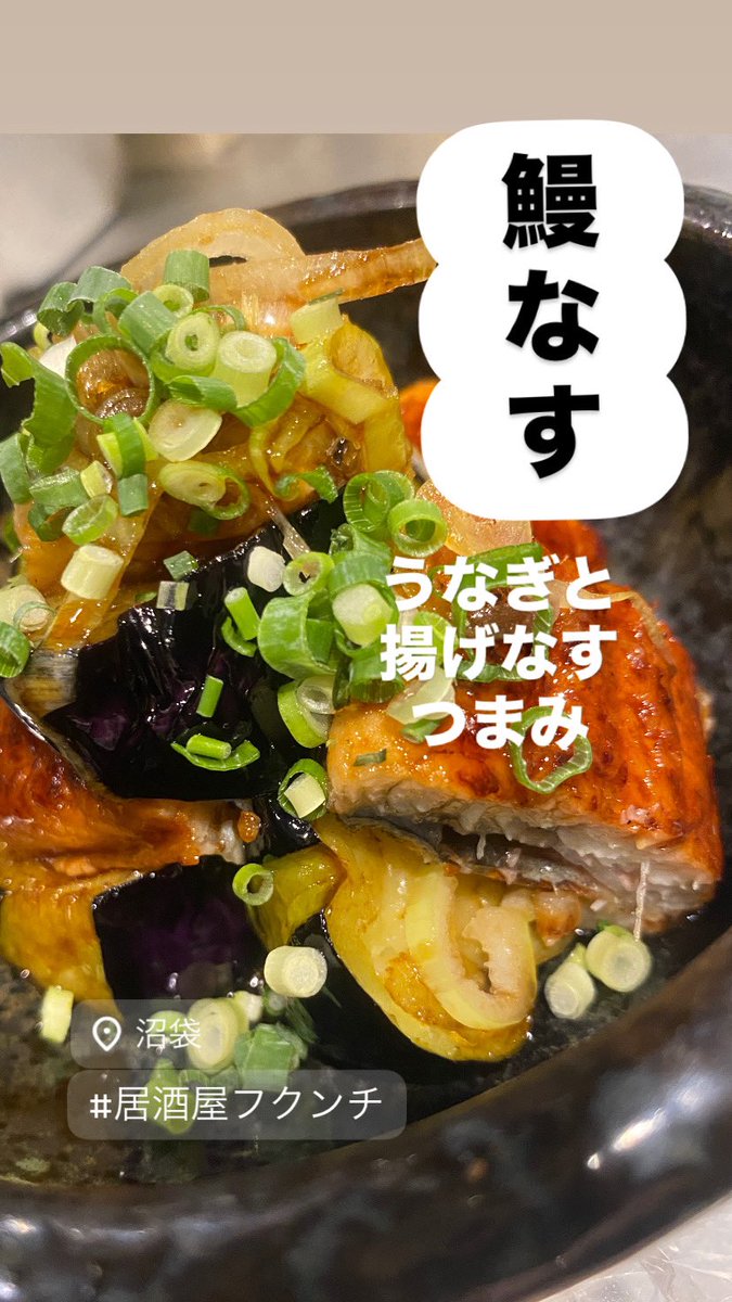 kasugaimisaking's tweet photo. どーも！フクンチです(○･∀･)ﾉ ﾏｲﾄﾞ!!
水曜日のフクンチよろしくでーす💪🍺✨

◆薬味と甘醤油で ごまぶり
◆炙りつぶ貝ひもつまみ
◆夏☀️鰻 鰻巻きor鰻なす
◆豚ニラキャベツの蒸し焼き
◆とり天de甘酢鶏★チリマヨ

など~😋 

#沼袋居酒屋 #ホッピー #金宮 #喫煙できる居酒屋
#メニュー豊富 https://t.co/ufvriz7GMH