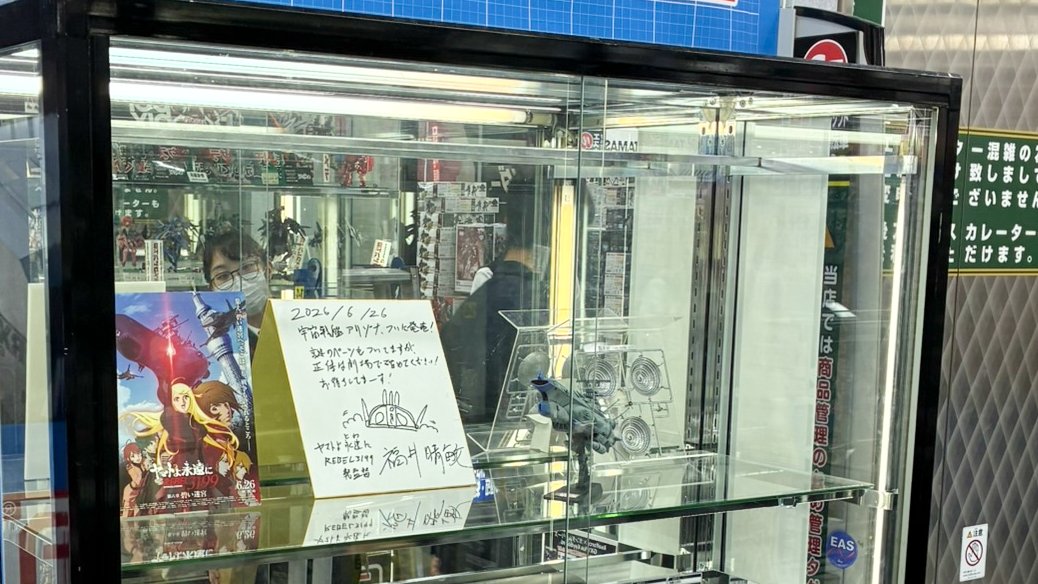 new_yamato_2199's tweet photo. ⚓アリゾナ級宇宙戦艦アリゾナ間もなく⚓

本日より、新宿西口ビックカメラ様にてHJ作例、秋葉原ヨドバシカメラ様にて完成品展示中です！
福井総監督のコメントも掲載中⚓

ヤマトよ永遠に REBEL3199 
第六章 碧い迷宮 
6月26日上映開始！ https://t.co/hdgN37QsjO