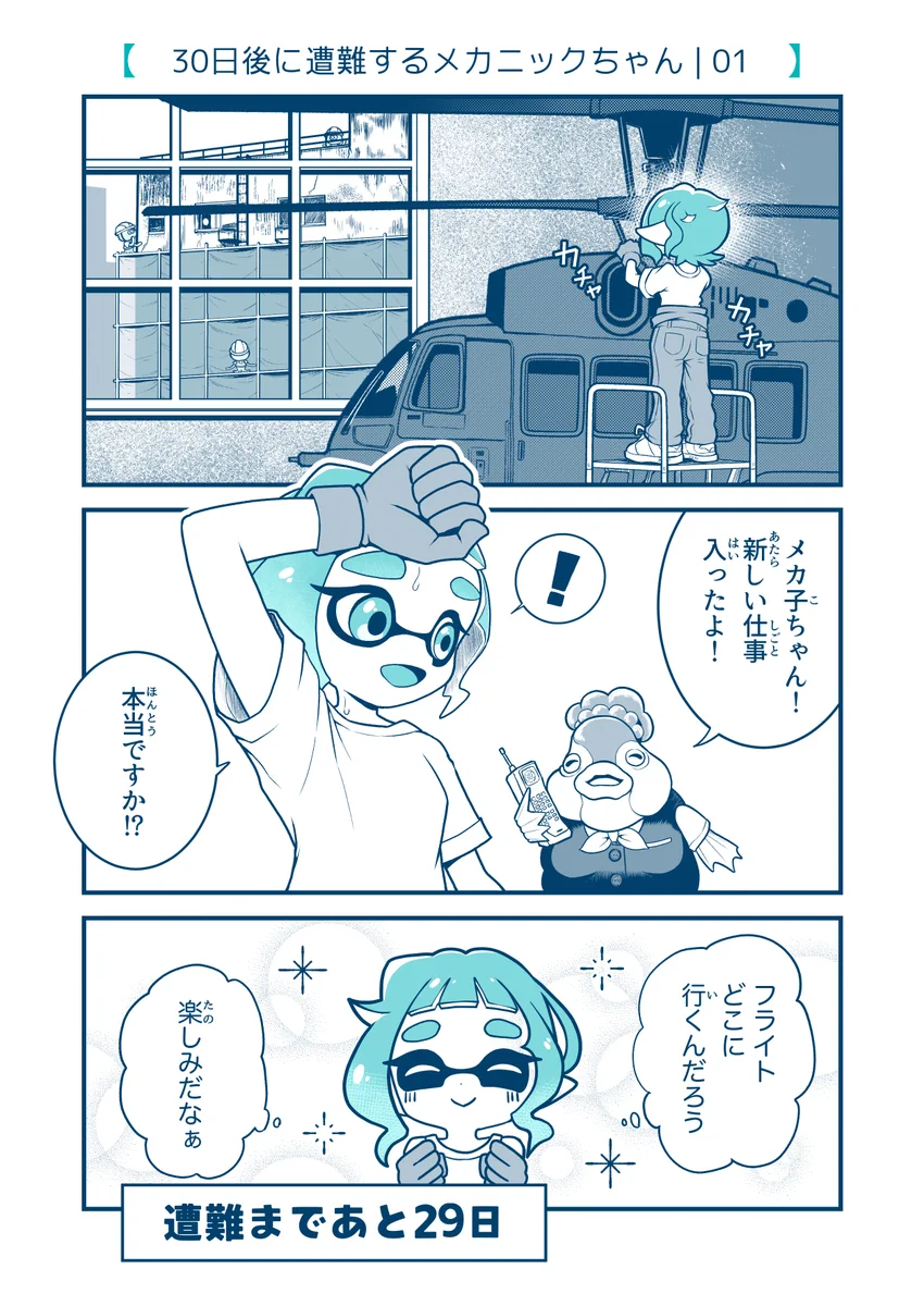むらまさ on X: 