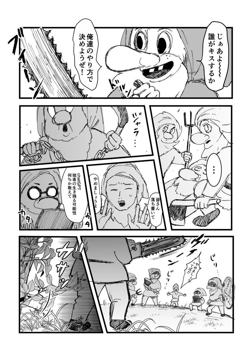 バトルロワイヤルはじまるよ❣️ 