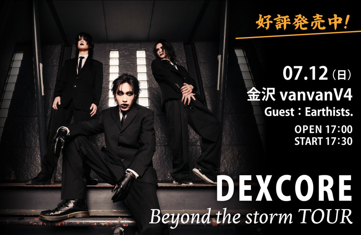 fobkikaku's tweet photo. \⏰開催迫る!⏰/
#DEXCORE
『DEXCORE Beyond the storm TOUR』
🗓日程
📍7/12(日) #金沢vanvanV4
2026年5月より対バンツアースタート🎊
金沢公演のゲストは #Earthists.✨
お見逃しなく‼️
🎫チケット好評発売中🏃💨
https://t.co/T3AF4PXNpv https://t.co/HZEwPMaz11