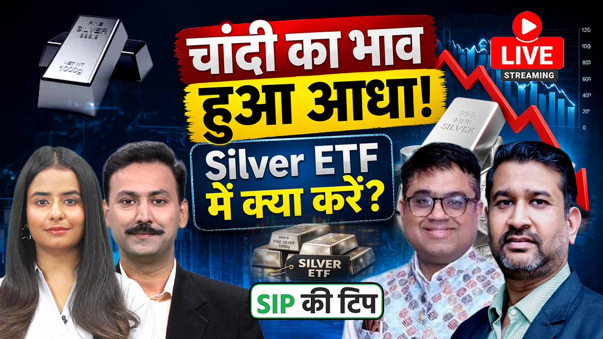 AUTheBonus's tweet photo. चांदी में बड़ी गिरावट: Silver ETF खरीदें, होल्ड करें या मुनाफावसूली करें?
WATCH LIVE:  https://t.co/PQn74wqwRI

#silveretf #silverfund #silver #silverprice #silverinvestment

@DCvedi39 @devgzb @amitsuricfp @AjayKedia1982 https://t.co/wnRuEDpbDX
