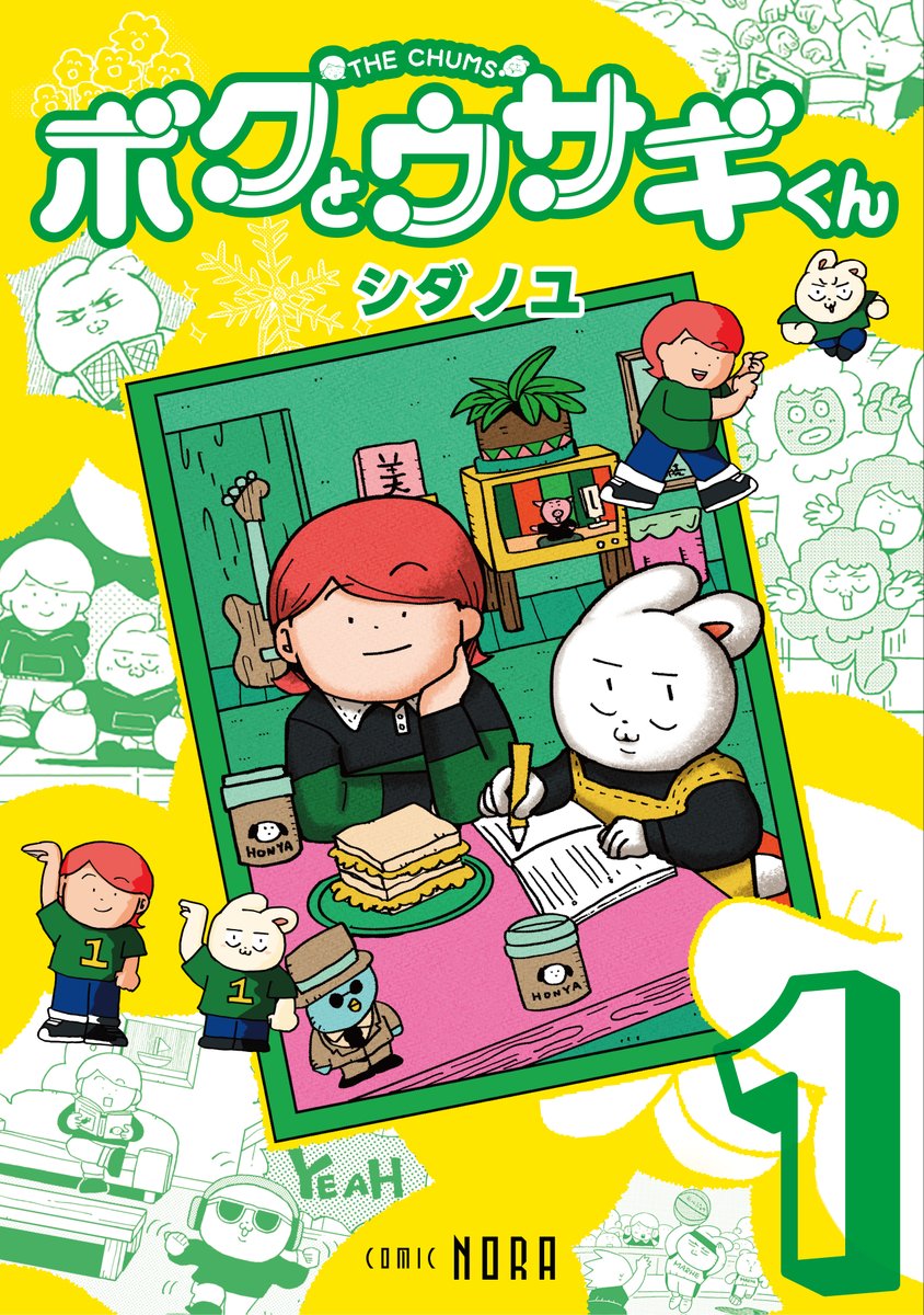 nora_comics's tweet photo. ★★・‥…―━━━―…‥・・‥…―━―…‥・
【逆！逆！めちゃくちゃ忙しかったんだぜ！】
やりたいことを書き溜めた「ヒマノート」が紡ぐ
親友２人の予測不要で不思議な日常
…‥・・‥…―━━━―…‥・・‥…―━―★★

連載開始から第16話までの物語を収録した
『ボクとウサギくん THE CHUMS』
電子コミックス１巻　6/26（金）発売‼

作品の詳細はこちら🔽
https://t.co/eiLnZs6Zcx
https://t.co/wTIc5e7PzE
